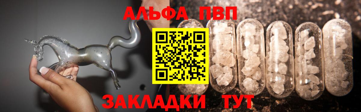 Alpha-PVP Crystall Заволжье