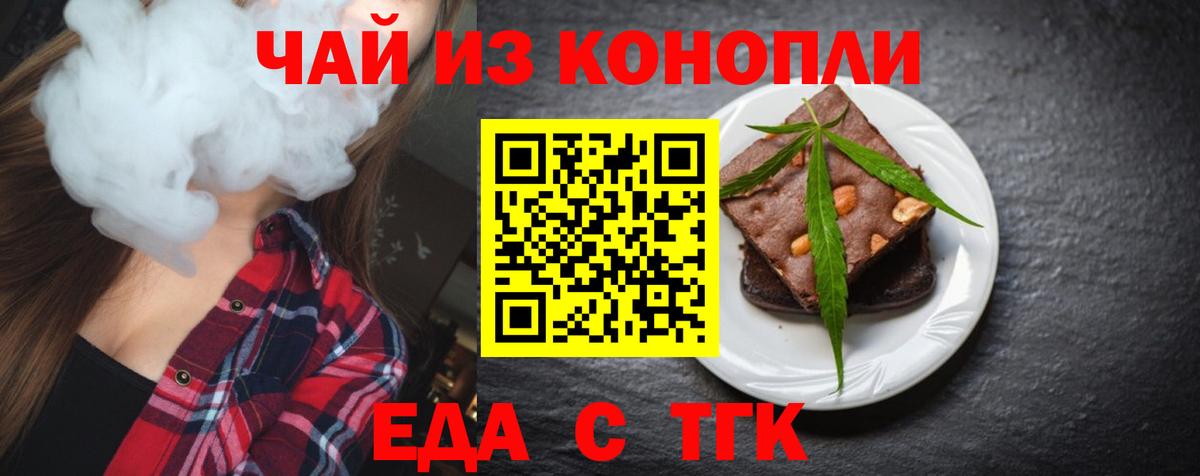 Cannafood марихуана  Вход с VPN  Заволжье 