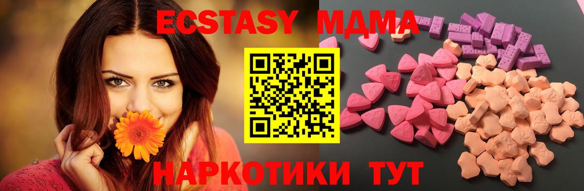 Заволжье  маркетплейс телеграм  Вход с VPN  ЭКСТАЗИ круглые  ЭКСТАЗИ диски 
