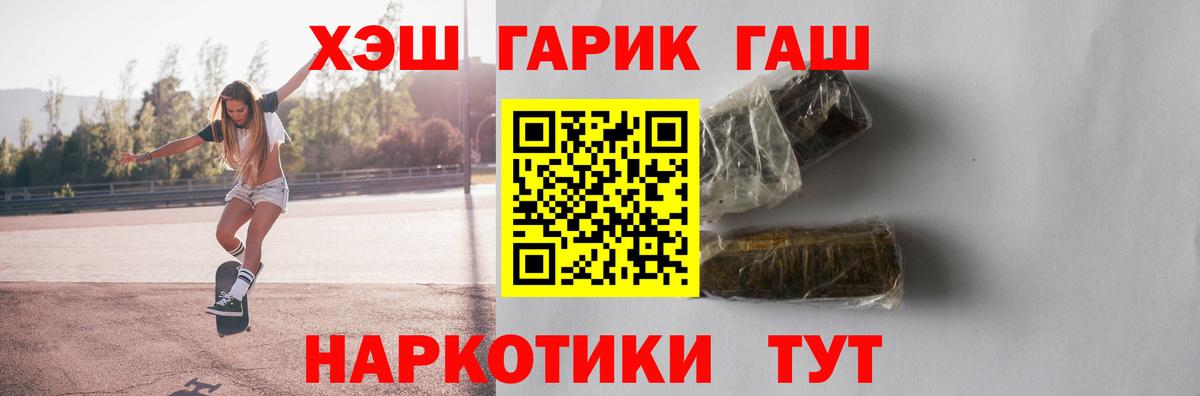 ГАШИШ индика сатива  Вход с VPN  ГАШИШ VHQ  Заволжье 