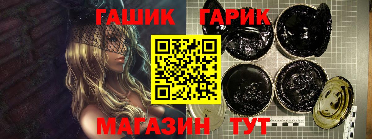 ГАШИШ убойный Заволжье