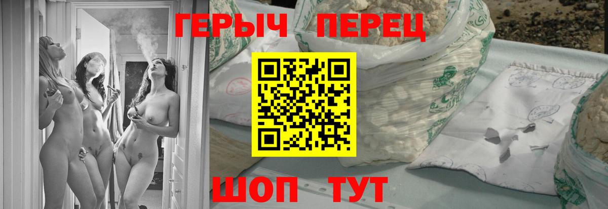 Заволжье  ГЕРОИН гречка  ГЕРОИН  Вход с VPN 