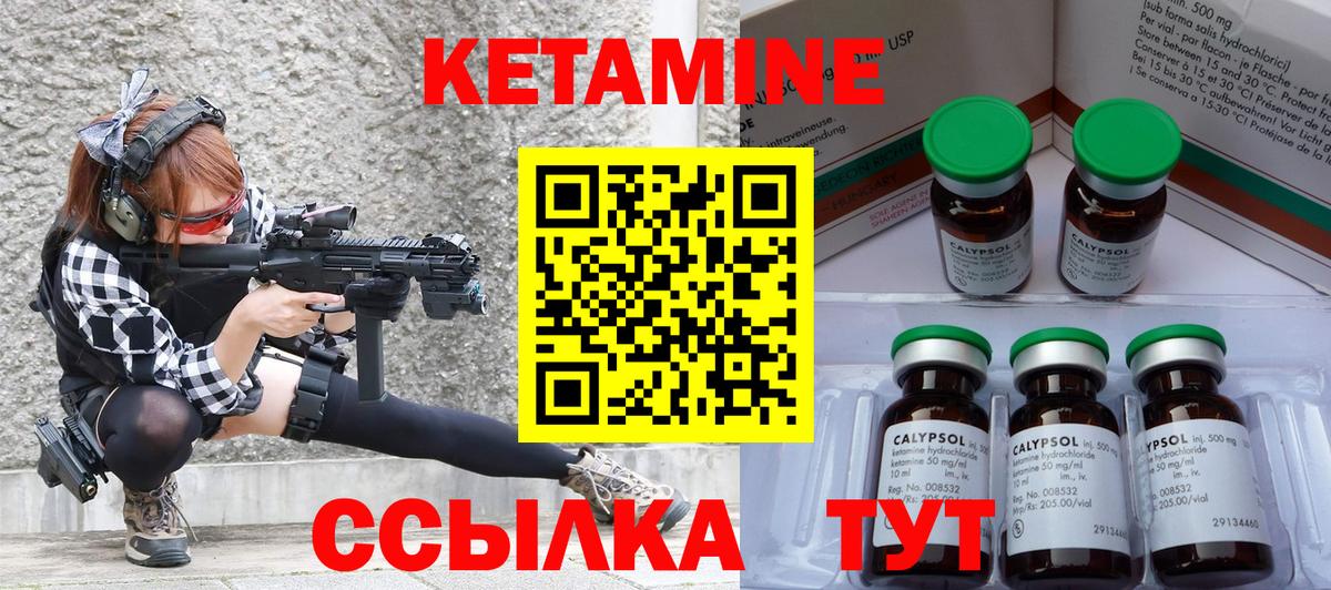Кетамин VHQ  маркетплейс как зайти  Вход с VPN  Заволжье  Кетамин VHQ 