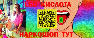 марки lsd Кинель