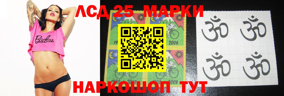 Лсд 25 экстази кислота  Вход с VPN  LSD-25 экстази кислота  Заволжье 