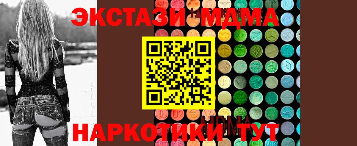 МДМА молли Заволжье