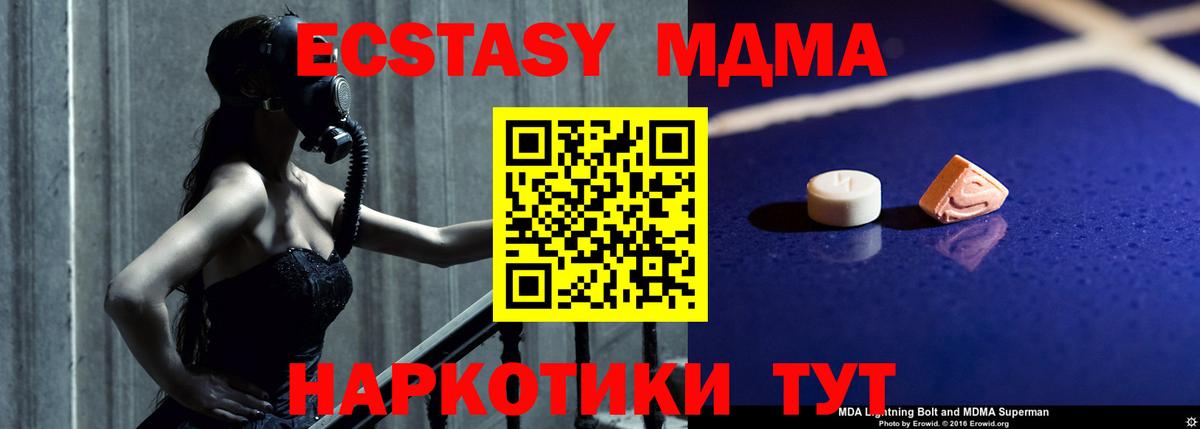 Заволжье  МДМА crystal  MDMA кристаллы  Вход с VPN 