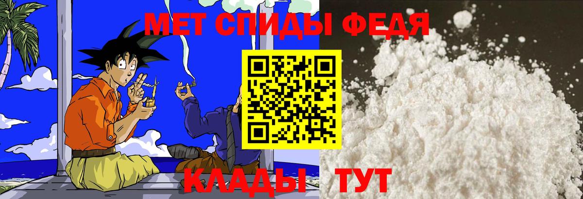 МЕТАМФЕТАМИН мет  Вход с VPN  Заволжье 