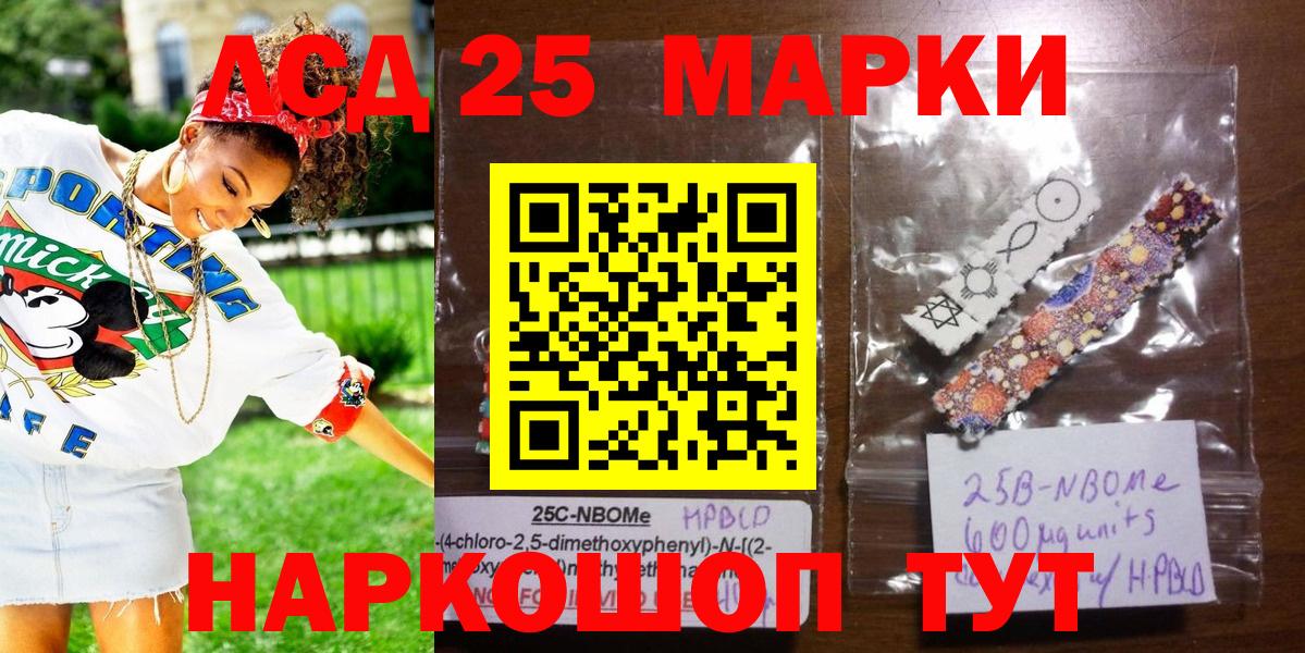 Марки NBOMe 1,5мг  Марки NBOMe 1,5мг  Заволжье  Вход с VPN 