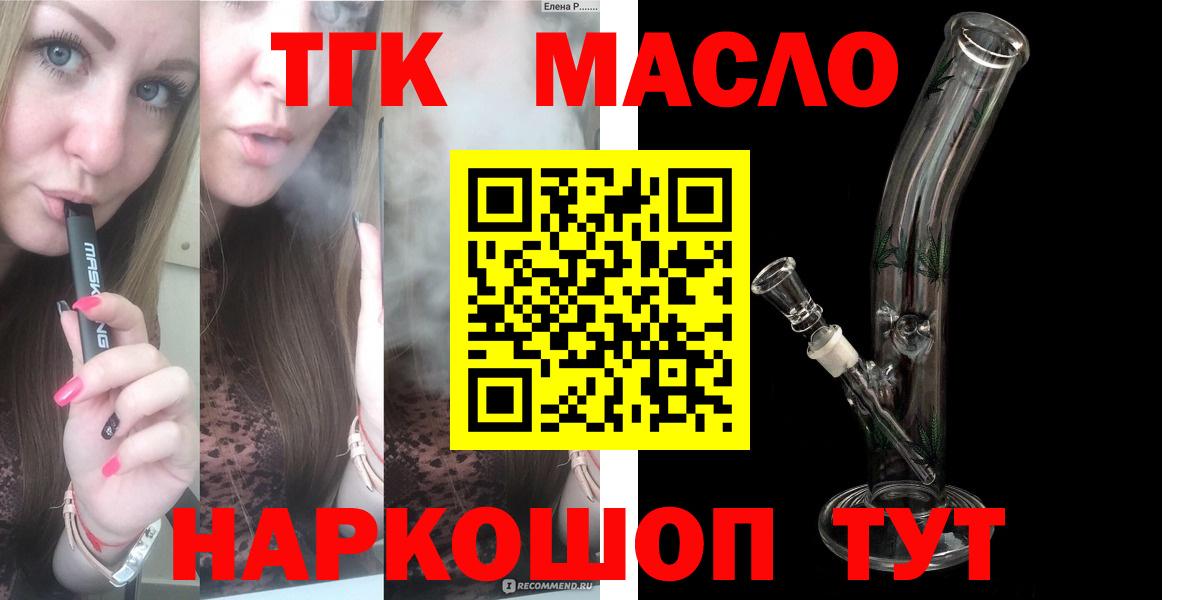 ТГК вейп с тгк Заволжье