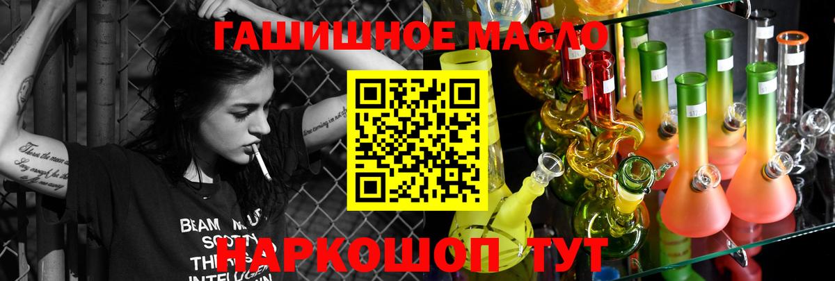 Заволжье  Дистиллят ТГК THC oil  Вход с VPN 